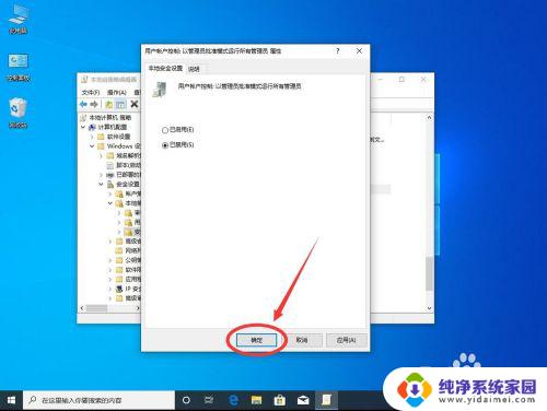 win10怎么设置管理员身份运行 Windows10如何设置始终以管理员身份运行程序