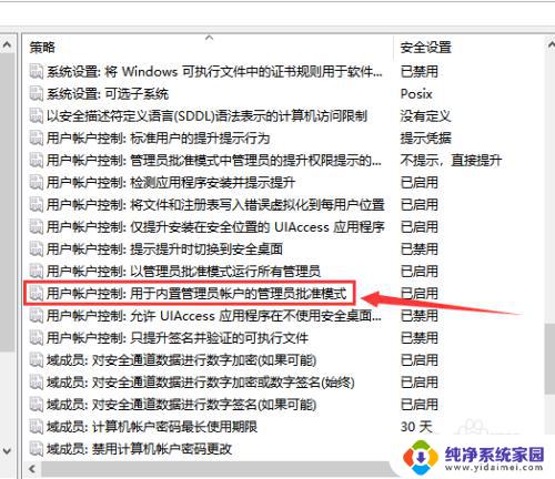 win10管理员没有管理员权限 Win10管理员权限丢失怎么办