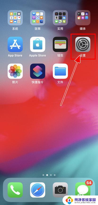 苹果应用怎么清除数据 如何清除iPhone上的App数据