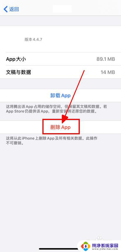 苹果应用怎么清除数据 如何清除iPhone上的App数据