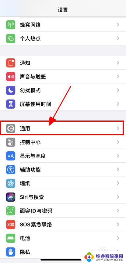 苹果应用怎么清除数据 如何清除iPhone上的App数据