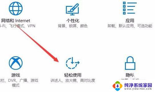 鼠标移动速度快捷键 Win10系统数字小键盘控制鼠标移动教程