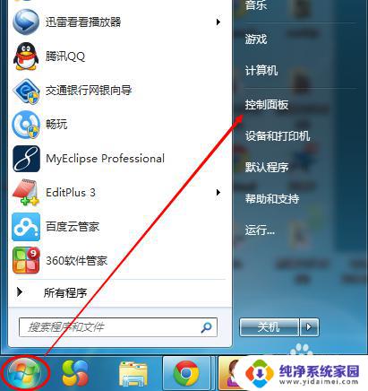 win7 设置锁屏 win7电脑自动锁屏设置方法