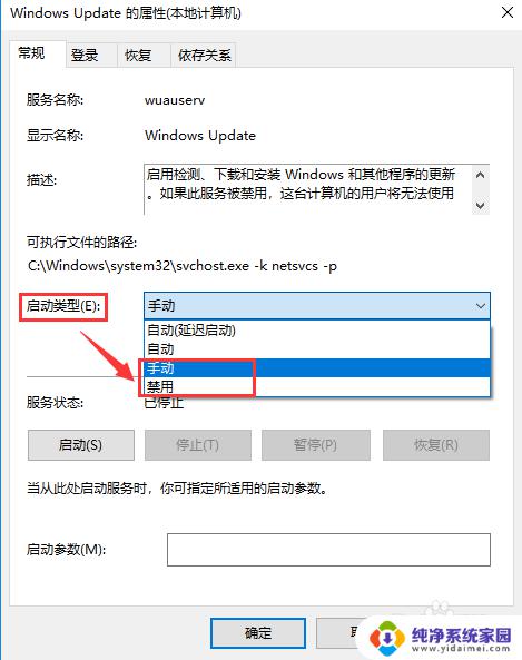 电脑win10系统更新怎么关闭 Win10电脑如何关闭自动更新