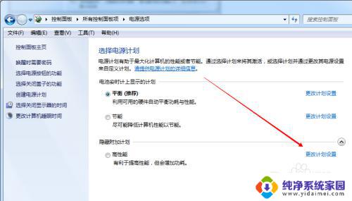 win7 设置锁屏 win7电脑自动锁屏设置方法