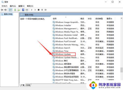 电脑win10系统更新怎么关闭 Win10电脑如何关闭自动更新