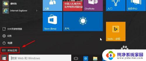 win10电脑运行窗口怎么打开 Win10如何打开运行对话框