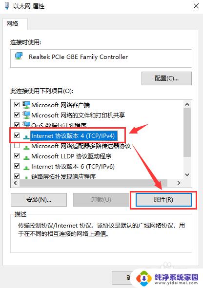 有网但是电脑连不上网win7 Win7网络连接正常但无法上网的原因