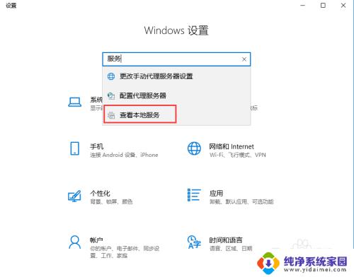 电脑win10系统更新怎么关闭 Win10电脑如何关闭自动更新