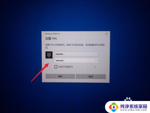 电脑开始运行如何输入账号密码登录 Win10系统开机不需要密码