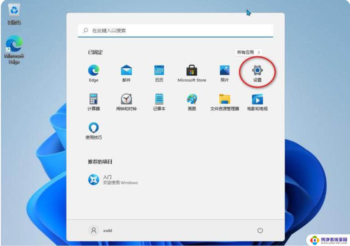 win11怎么把鼠标变成蓝色 Win11系统鼠标光标外观设置教程