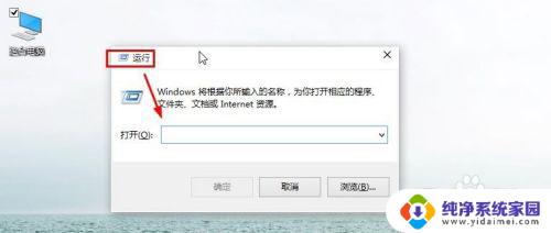 win10电脑运行窗口怎么打开 Win10如何打开运行对话框