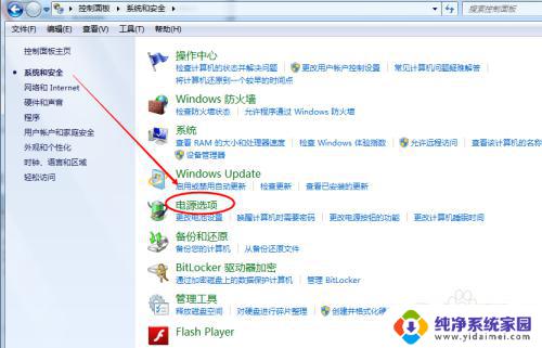 win7 设置锁屏 win7电脑自动锁屏设置方法