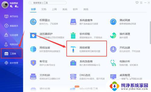 有网但是电脑连不上网win7 Win7网络连接正常但无法上网的原因