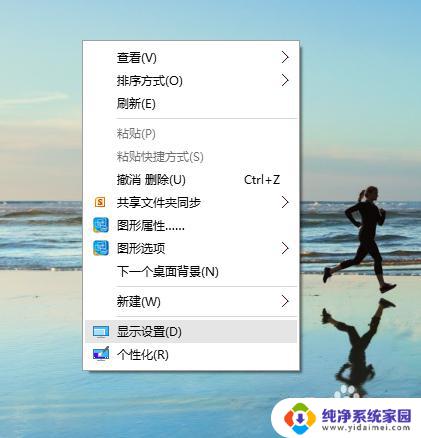 win10没激活壁纸怎么设置 win10未激活怎么设置桌面背景