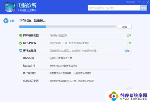 有网但是电脑连不上网win7 Win7网络连接正常但无法上网的原因