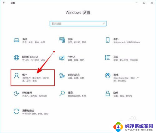 电脑关闭密码 如何关闭Windows 10开机PIN码