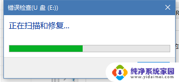 u盘显示已用空间,但是没有东西 U盘打开无内容却有已用空间是什么原因