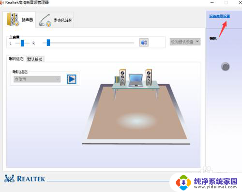 耳机插上为什么外放 win10插上耳机后电脑还是外放怎么办