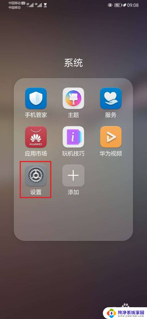 华为手机无线耳机音量怎么调 华为蓝牙耳机声音突然变小怎么办