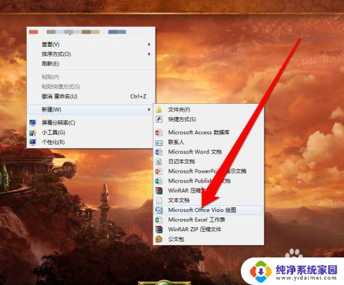 免费visio软件怎么下载 有多少种方法可以打开Microsoft Office Visio 绘图