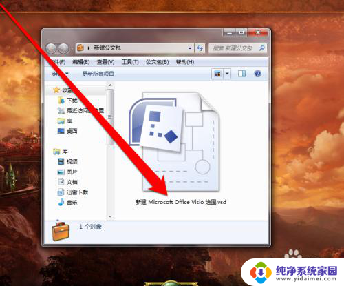 免费visio软件怎么下载 有多少种方法可以打开Microsoft Office Visio 绘图