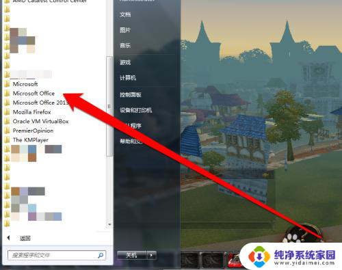 免费visio软件怎么下载 有多少种方法可以打开Microsoft Office Visio 绘图