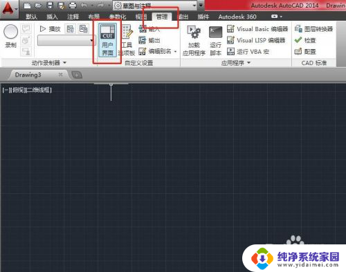 cad关闭窗口命令 将关闭当前文件的快捷键设置为CTRL W