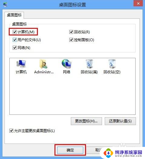 如何激活windows8系统 如何免费激活Win8操作系统