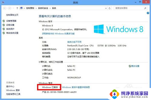 如何激活windows8系统 如何免费激活Win8操作系统