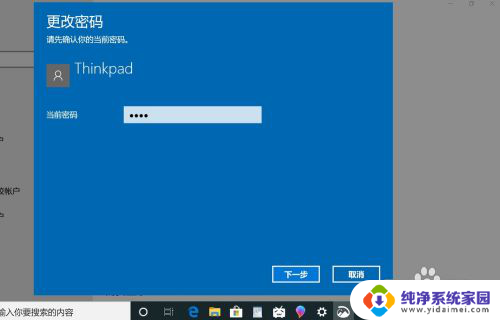 怎么撤销电脑开机密码 win10取消电脑开机密码的步骤