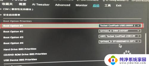 华硕bios怎么设置成u盘启动 华硕主板BIOS如何设置从U盘启动