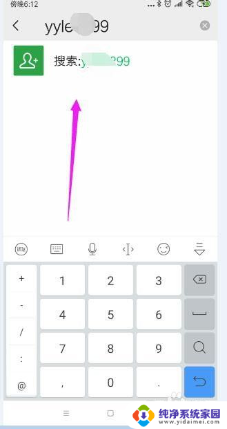 如何用微信号查找对方手机号 微信号怎么查找对方手机号