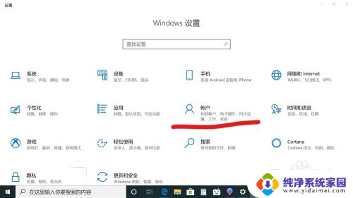 怎么撤销电脑开机密码 win10取消电脑开机密码的步骤