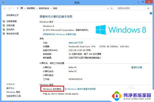 如何激活windows8系统 如何免费激活Win8操作系统