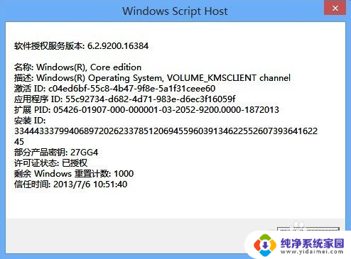 如何激活windows8系统 如何免费激活Win8操作系统