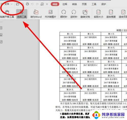 电脑怎么横向打印 横版打印设置技巧