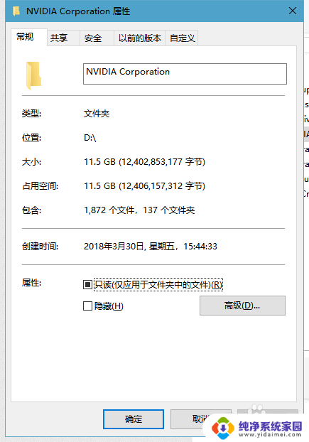 nvidia corporation可以卸载吗 NVIDIA Corporation 目录删除