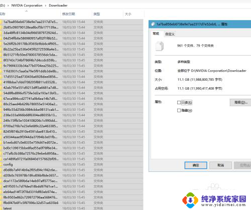 nvidia corporation可以卸载吗 NVIDIA Corporation 目录删除