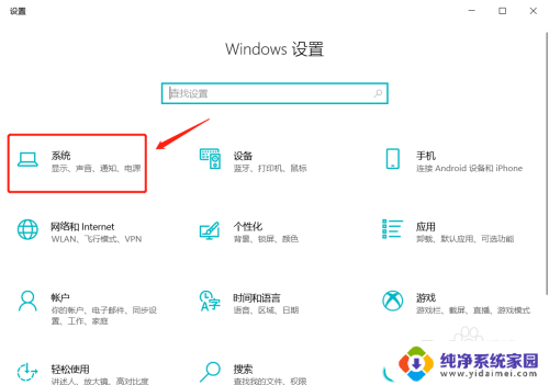 win10 剪贴板 Windows 10剪贴板打开方法