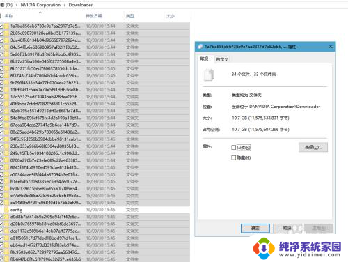 nvidia corporation可以卸载吗 NVIDIA Corporation 目录删除