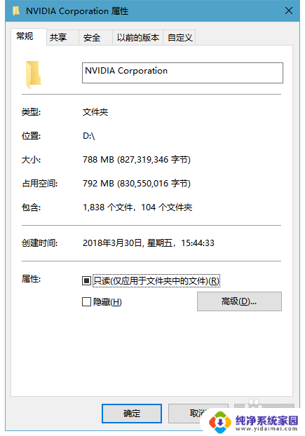 nvidia corporation可以卸载吗 NVIDIA Corporation 目录删除