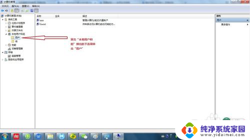 连接共享电脑需要用户名和密码 电脑共享需要输入用户名和密码但无法登录的解决办法