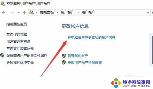 windows10屏幕密码怎么取消 Win10电脑如何取消屏保密码