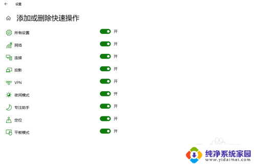 通知栏图标大小怎么设置在哪里 Win10通知栏图标设置在哪里