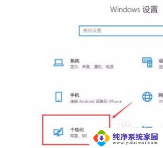 电脑桌面设置怎么恢复 win10系统如何恢复常规桌面设置