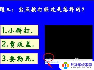 为什么ppt视频播放不了 PPT无法播放视频的解决步骤