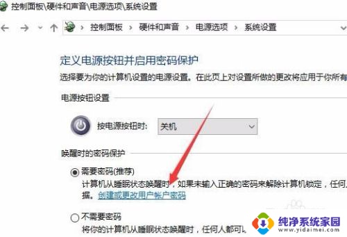 windows10屏幕密码怎么取消 Win10电脑如何取消屏保密码