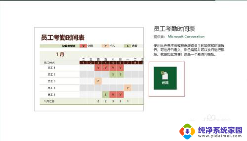 怎么做考勤表格在电脑上怎么操作医院 电脑考勤表格制作教程及示例