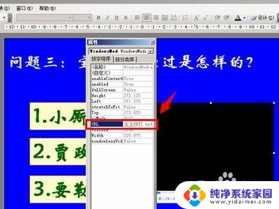 为什么ppt视频播放不了 PPT无法播放视频的解决步骤